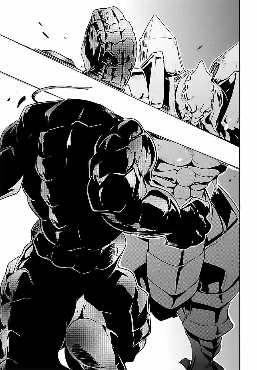 《OVERLORD》第26话 第30页