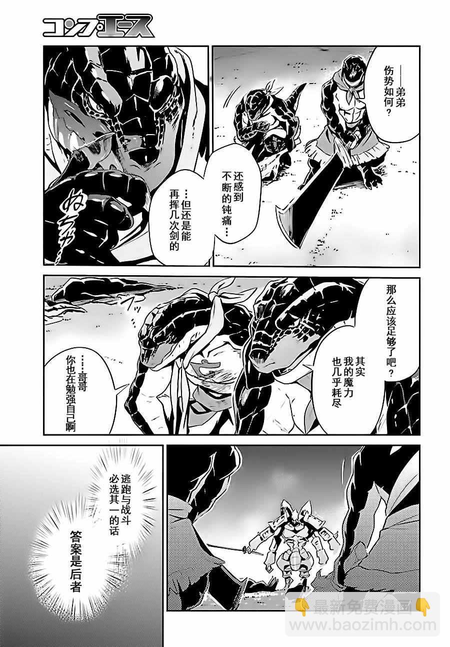 《OVERLORD》第26话 第33页