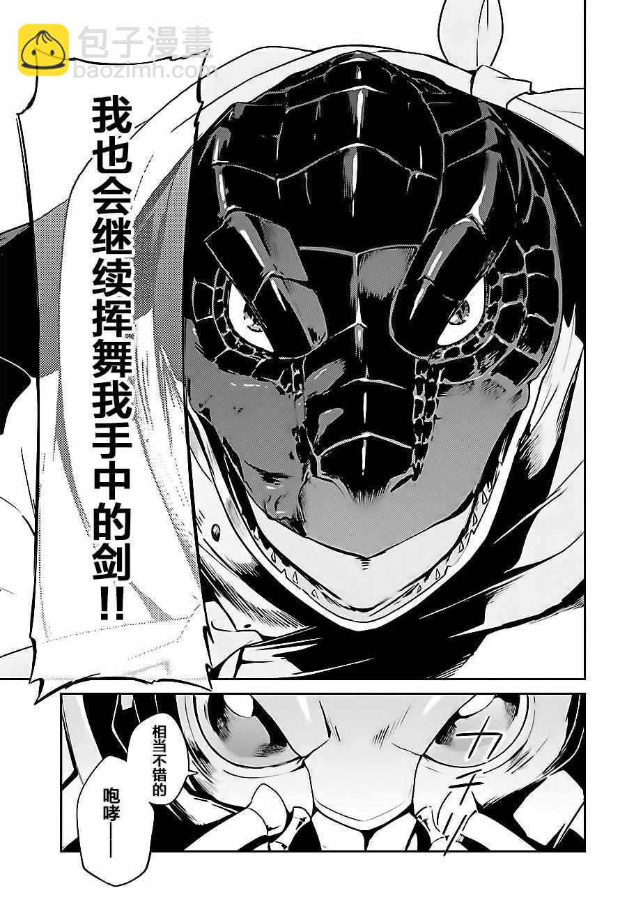 《OVERLORD》第26话 第35页