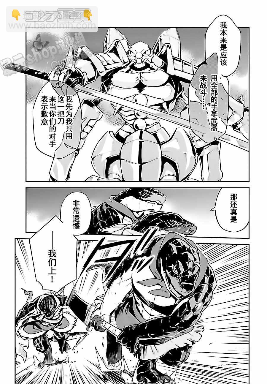 《OVERLORD》第26话 第37页