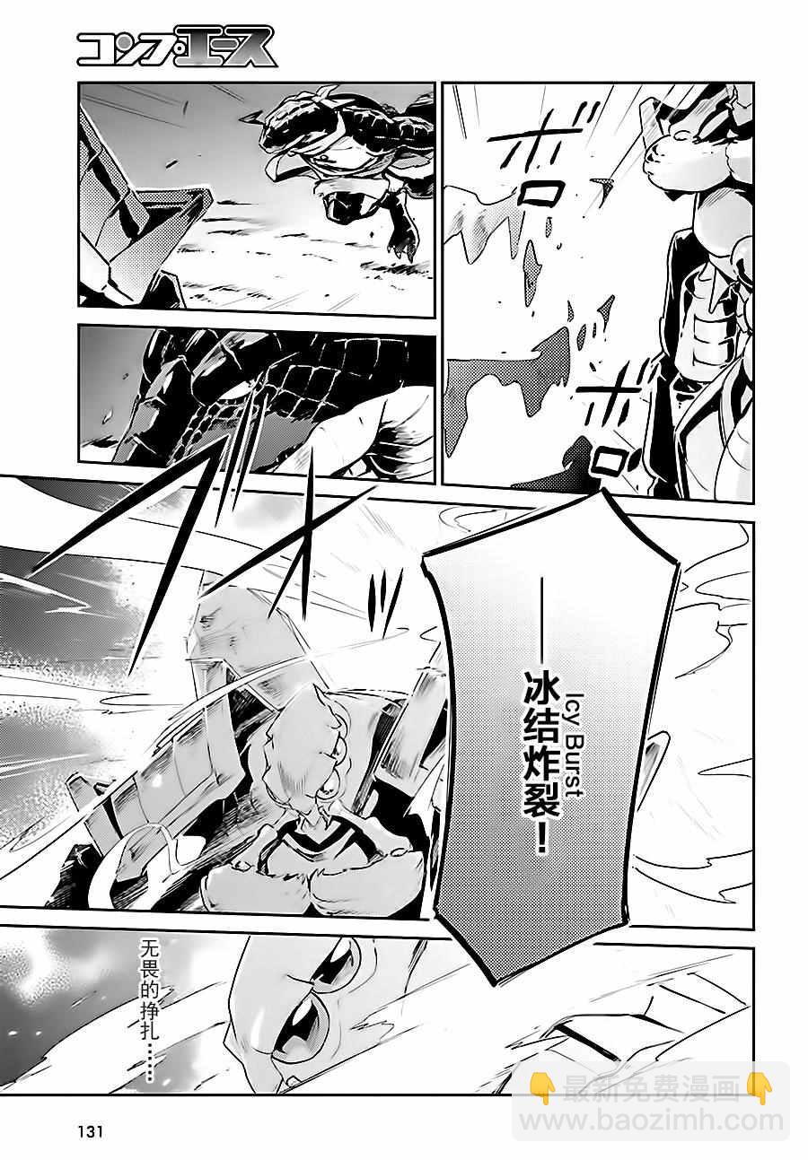 《OVERLORD》第26话 第39页