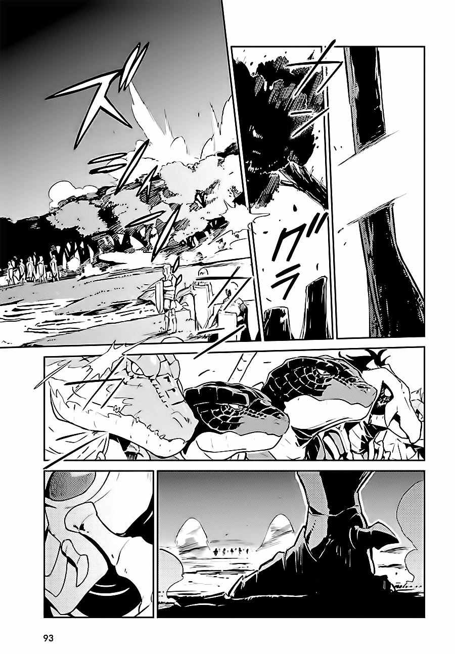 《OVERLORD》第26话 第3页
