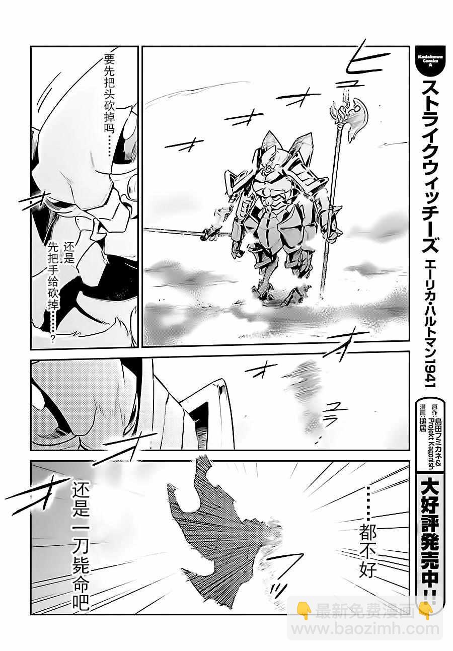《OVERLORD》第26话 第40页