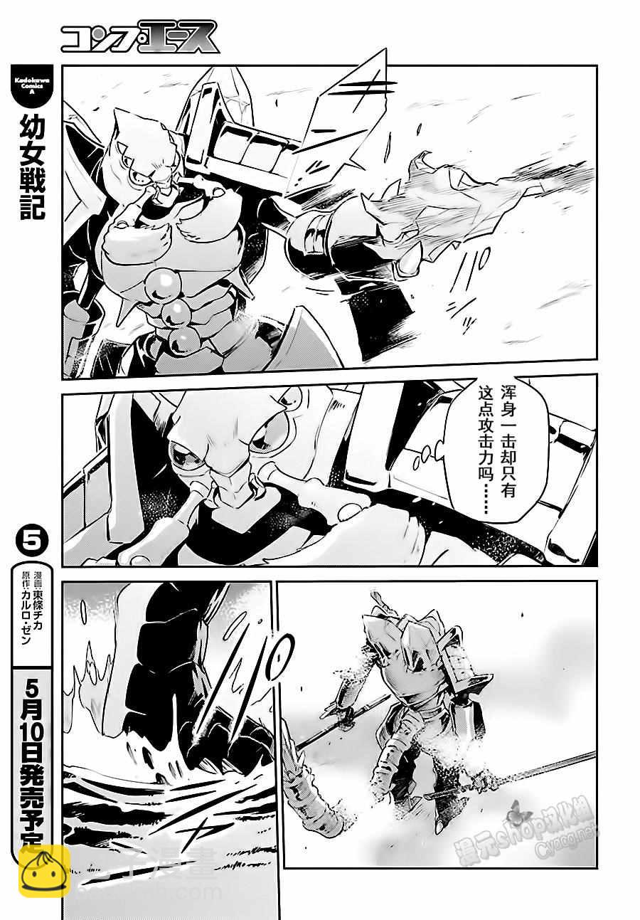 《OVERLORD》第26话 第41页