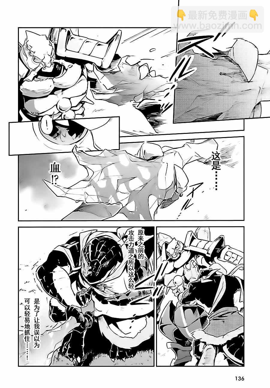 《OVERLORD》第26话 第44页