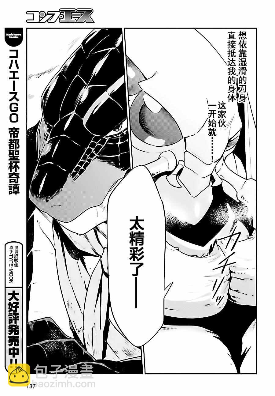 《OVERLORD》第26话 第45页