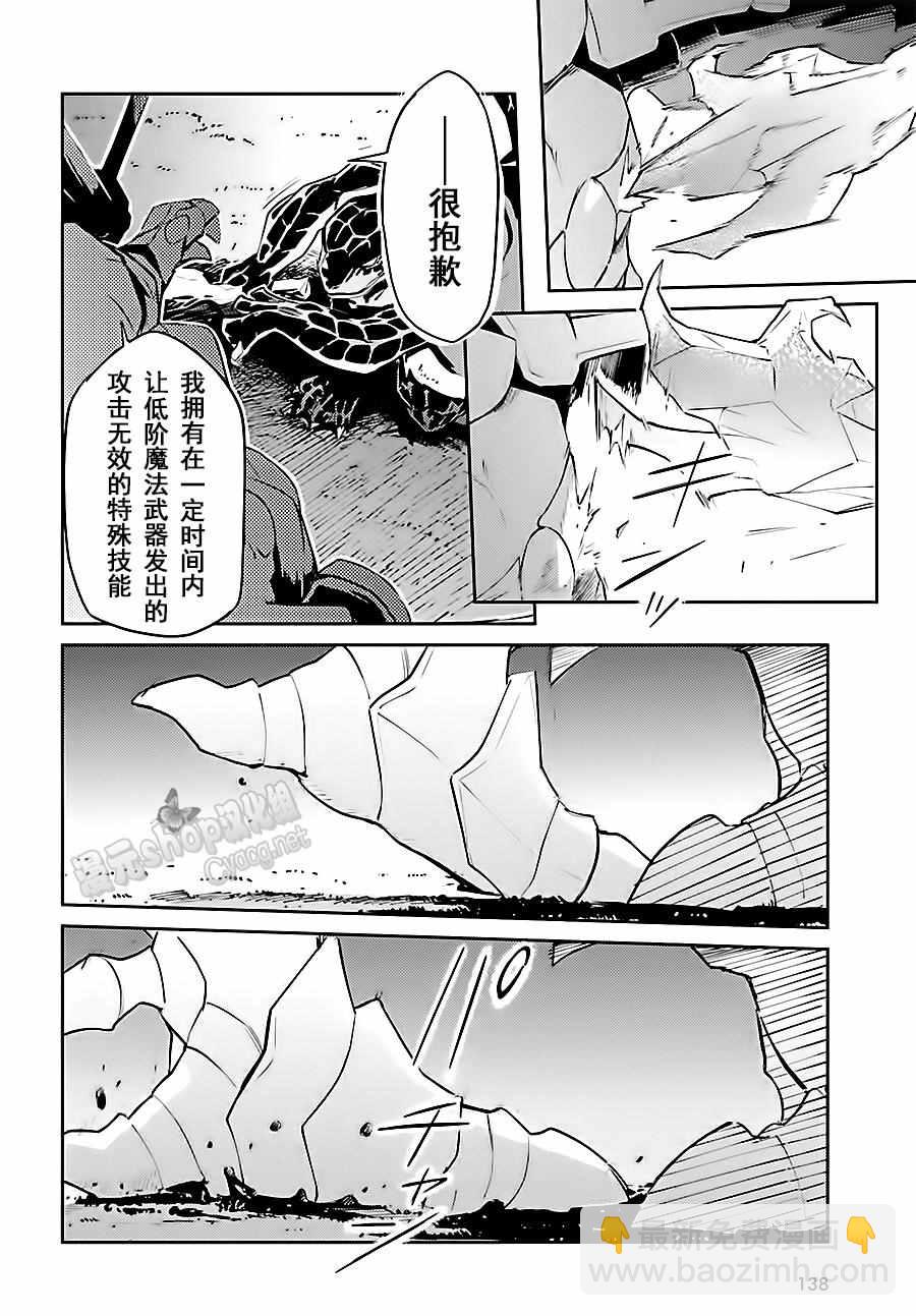 《OVERLORD》第26话 第46页