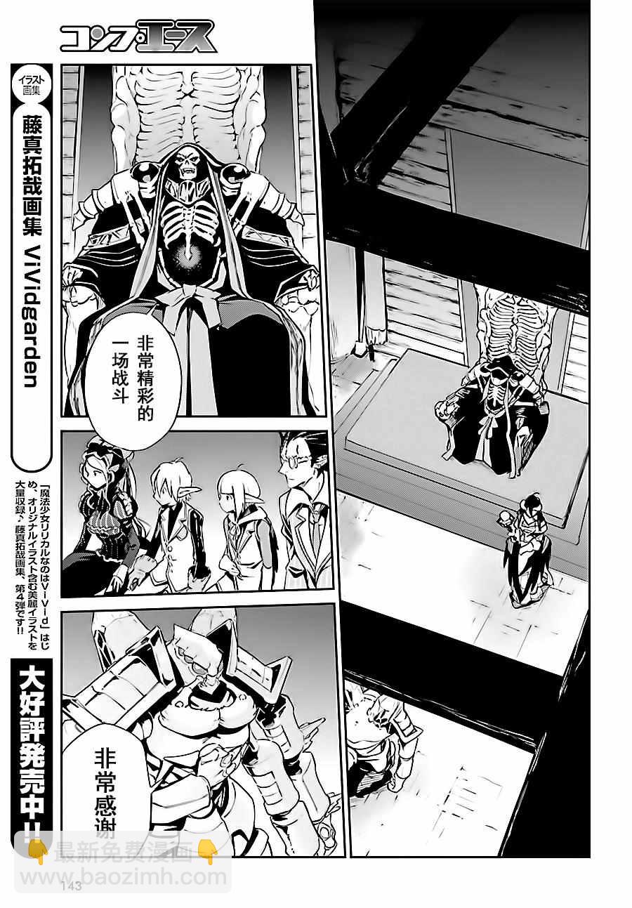 《OVERLORD》第26话 第50页