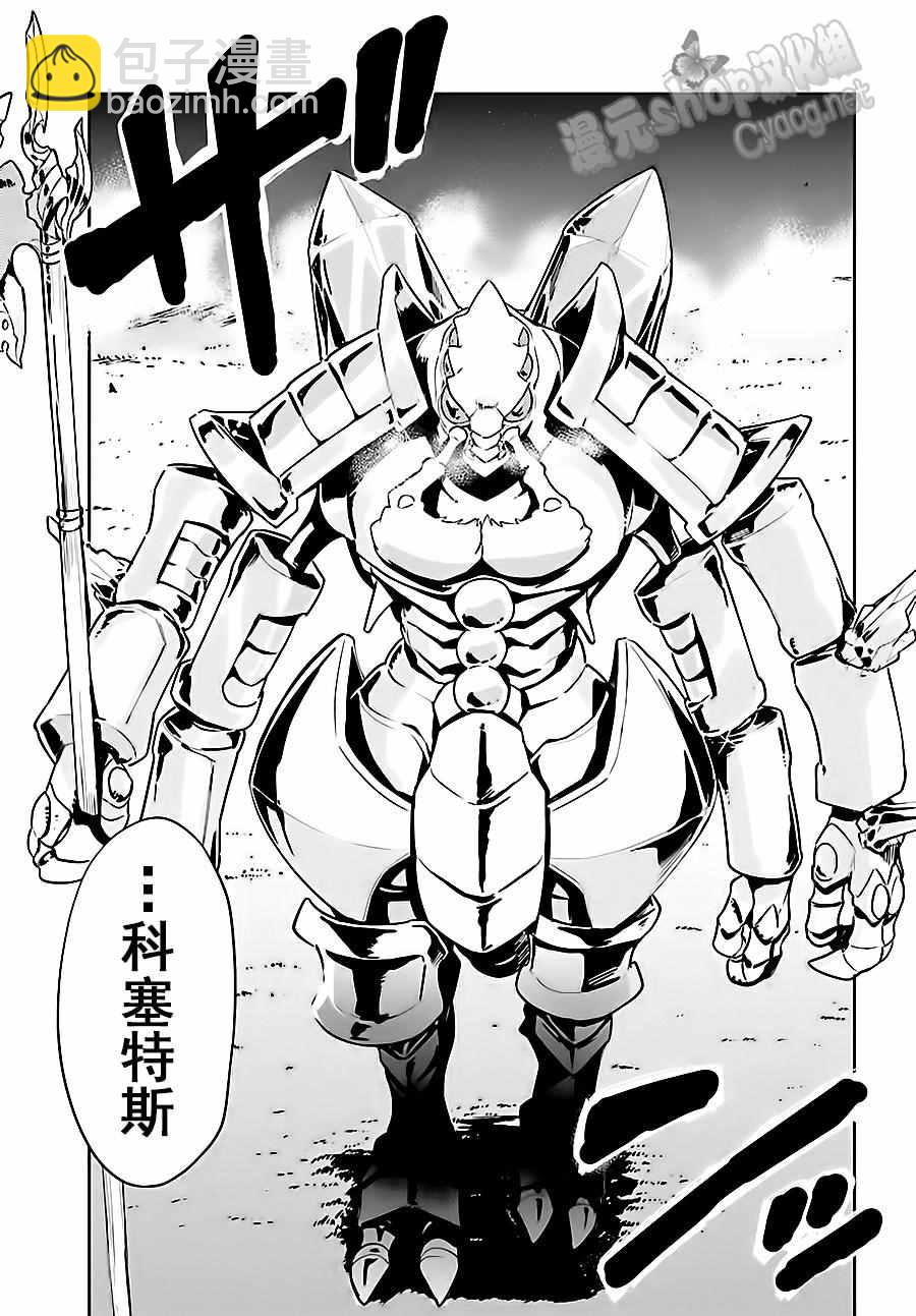 《OVERLORD》第26话 第5页