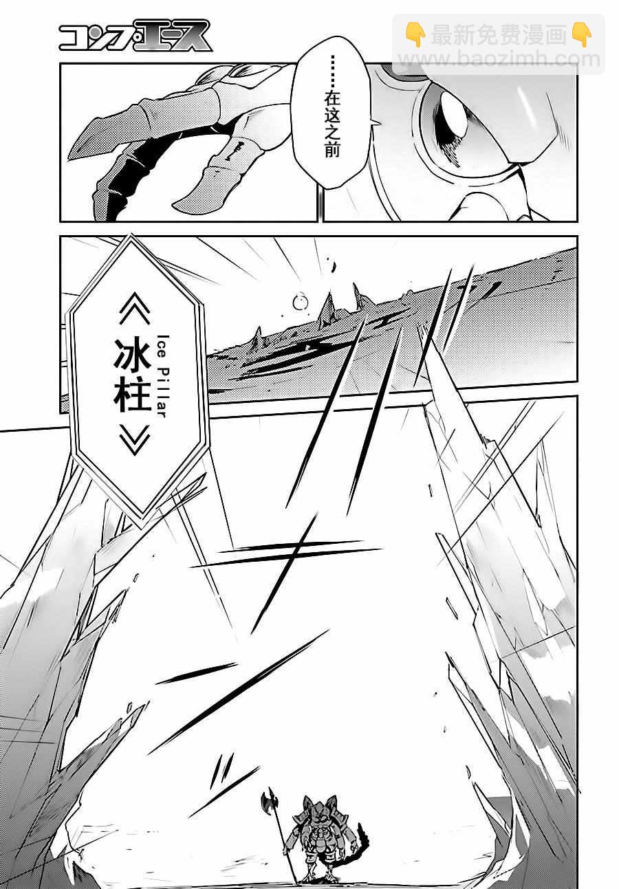 《OVERLORD》第26话 第7页