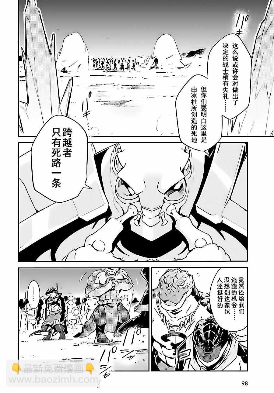 《OVERLORD》第26话 第8页