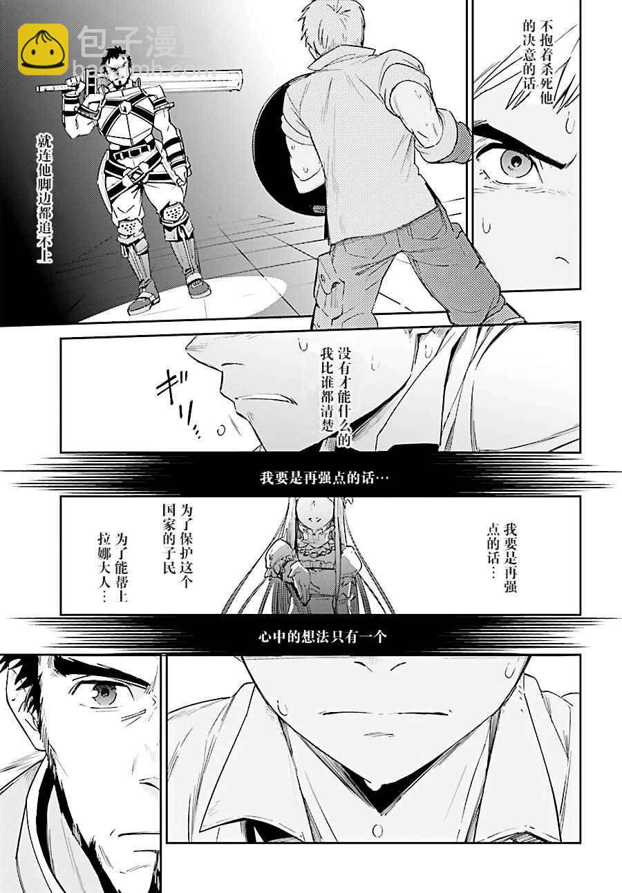 《OVERLORD》第29话 第13页