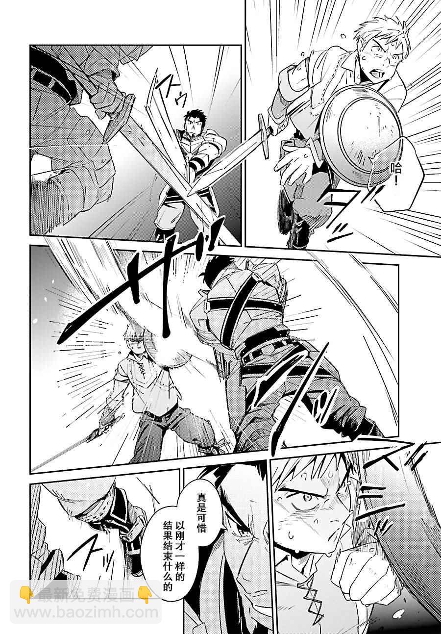 《OVERLORD》第29话 第16页