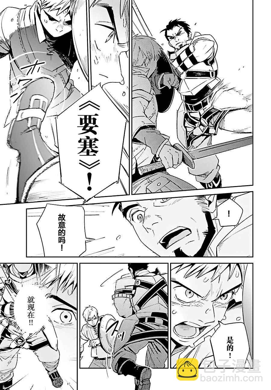 《OVERLORD》第29话 第17页