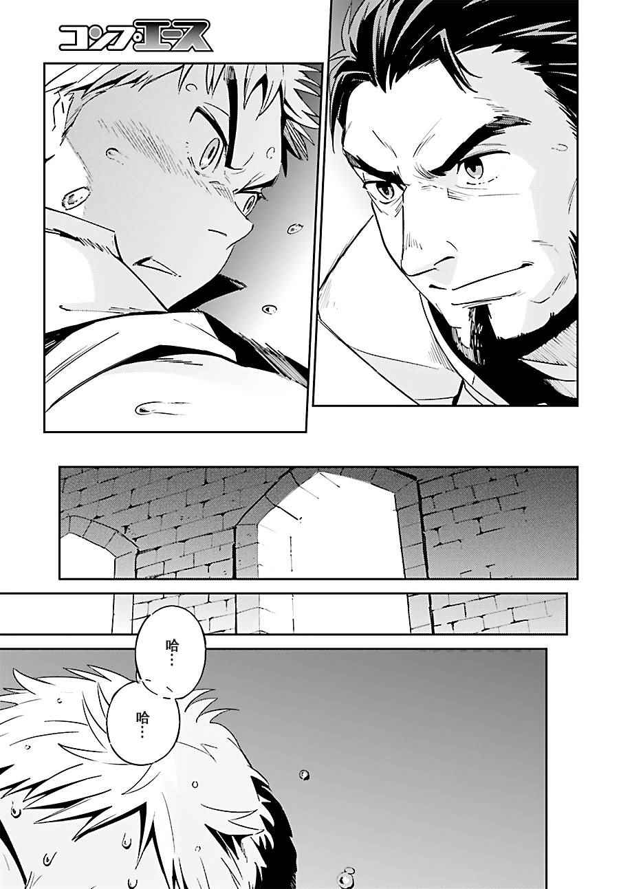 《OVERLORD》第29话 第20页