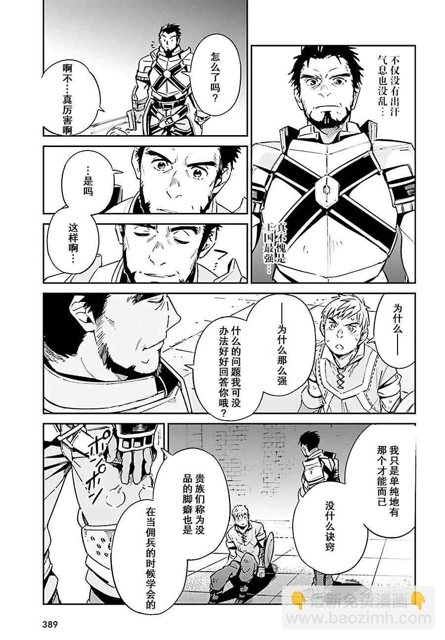 《OVERLORD》第29话 第22页