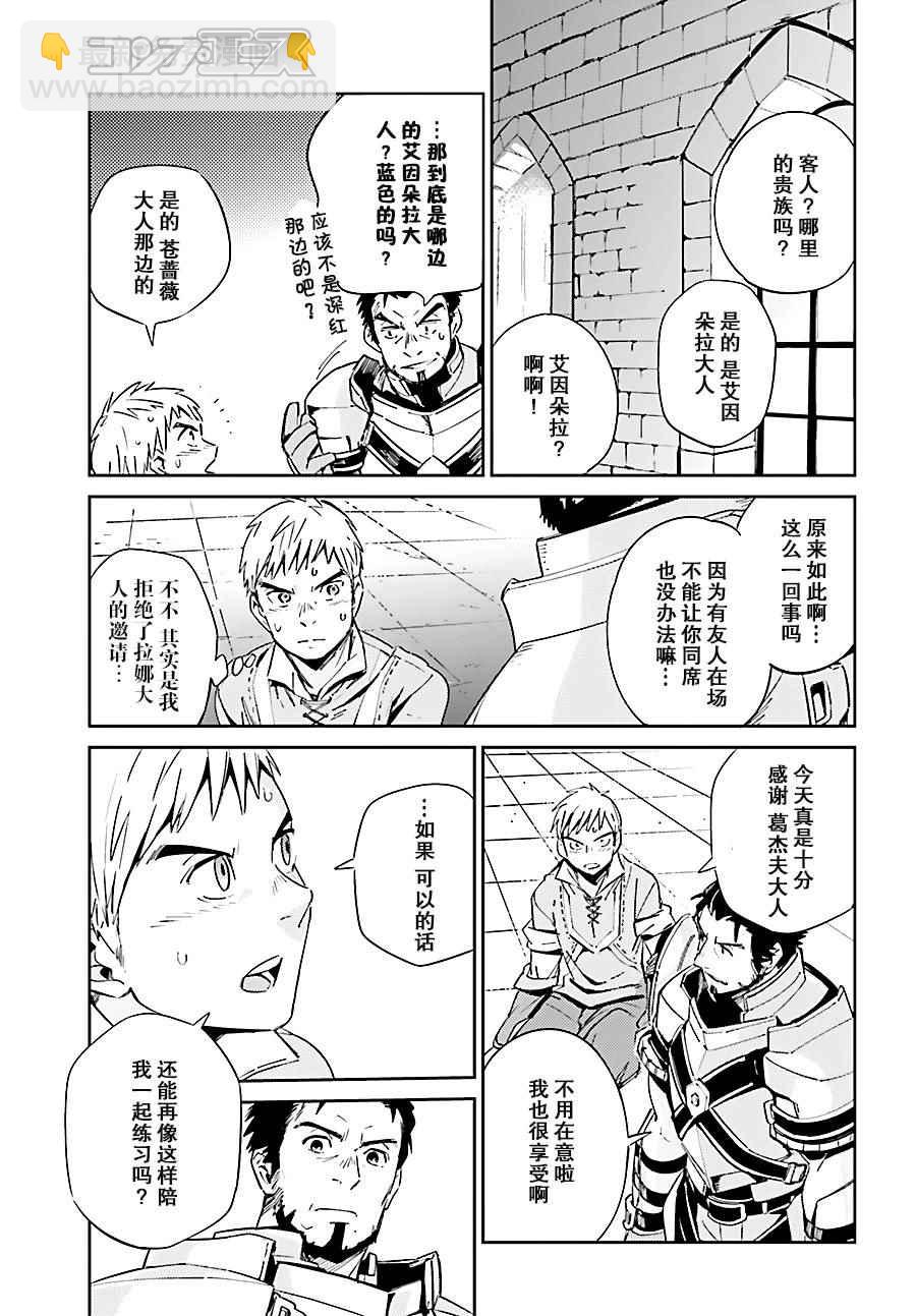 《OVERLORD》第29话 第24页