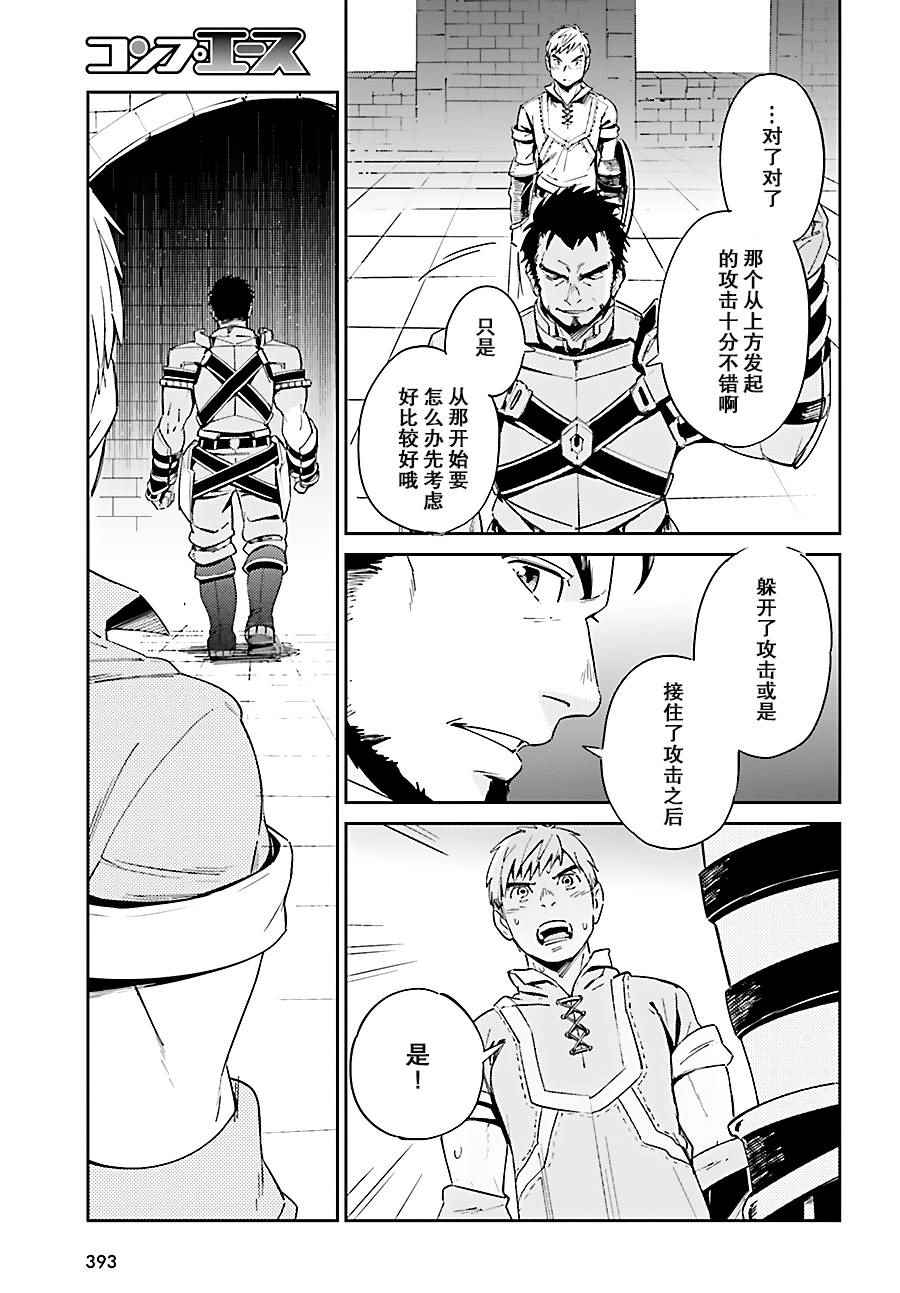 《OVERLORD》第29话 第26页