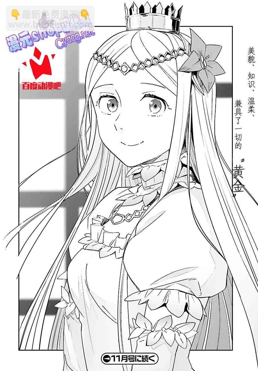 《OVERLORD》第29话 第29页