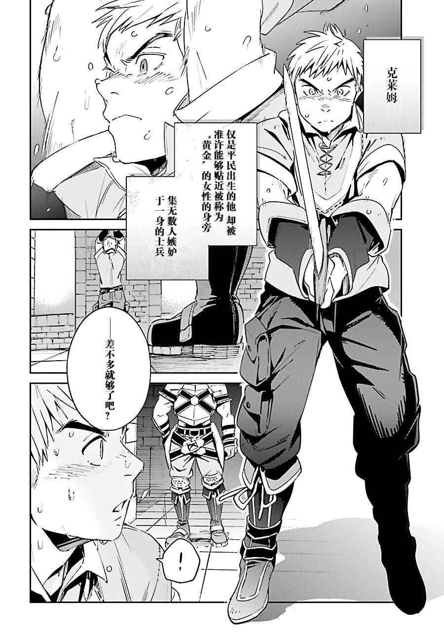 《OVERLORD》第29话 第2页