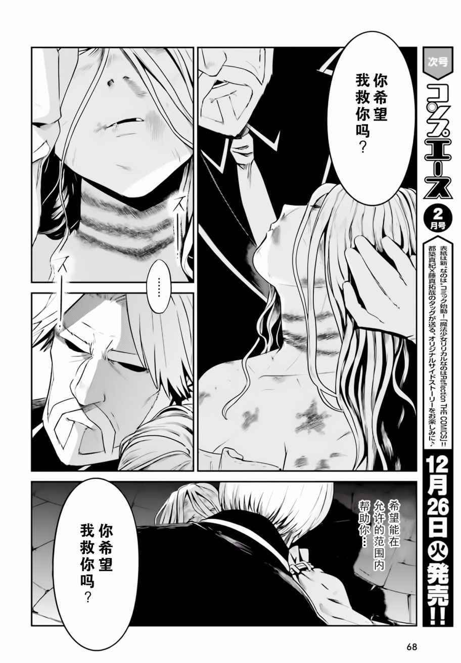 《OVERLORD》第32话 第12页