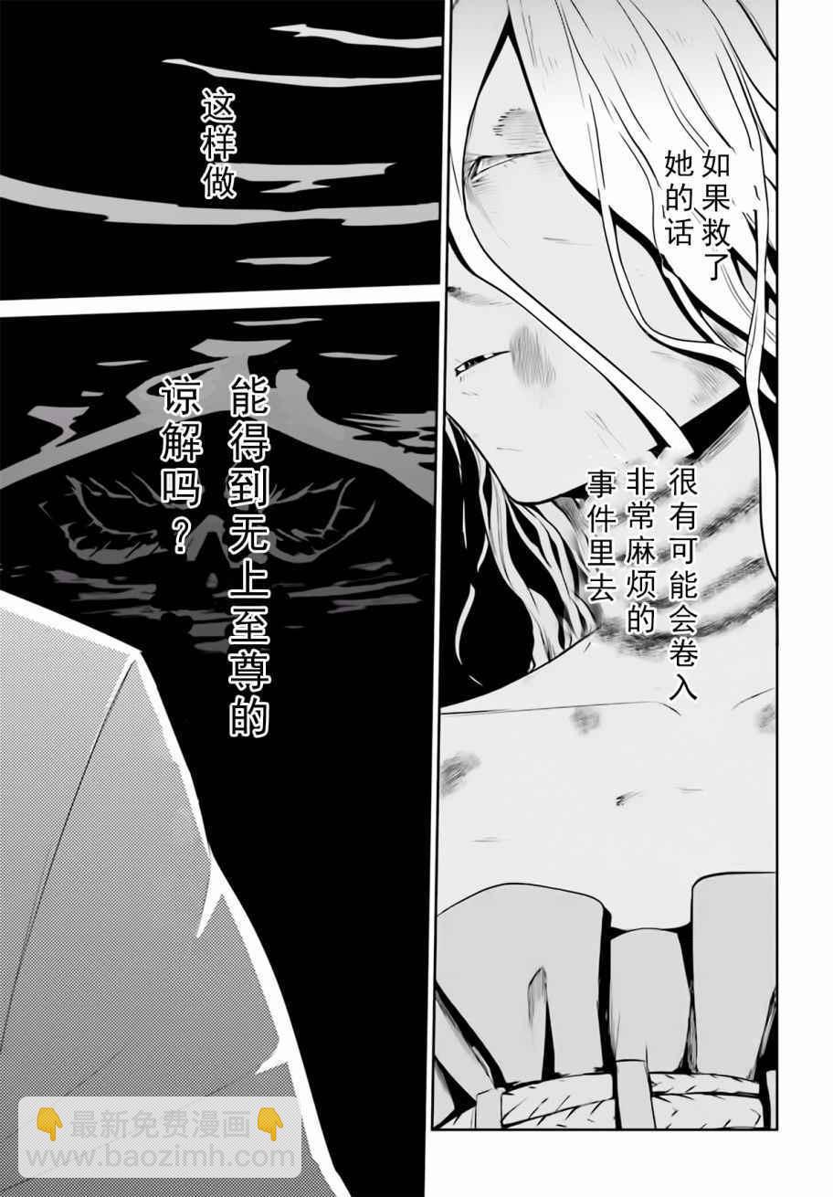 《OVERLORD》第32话 第13页