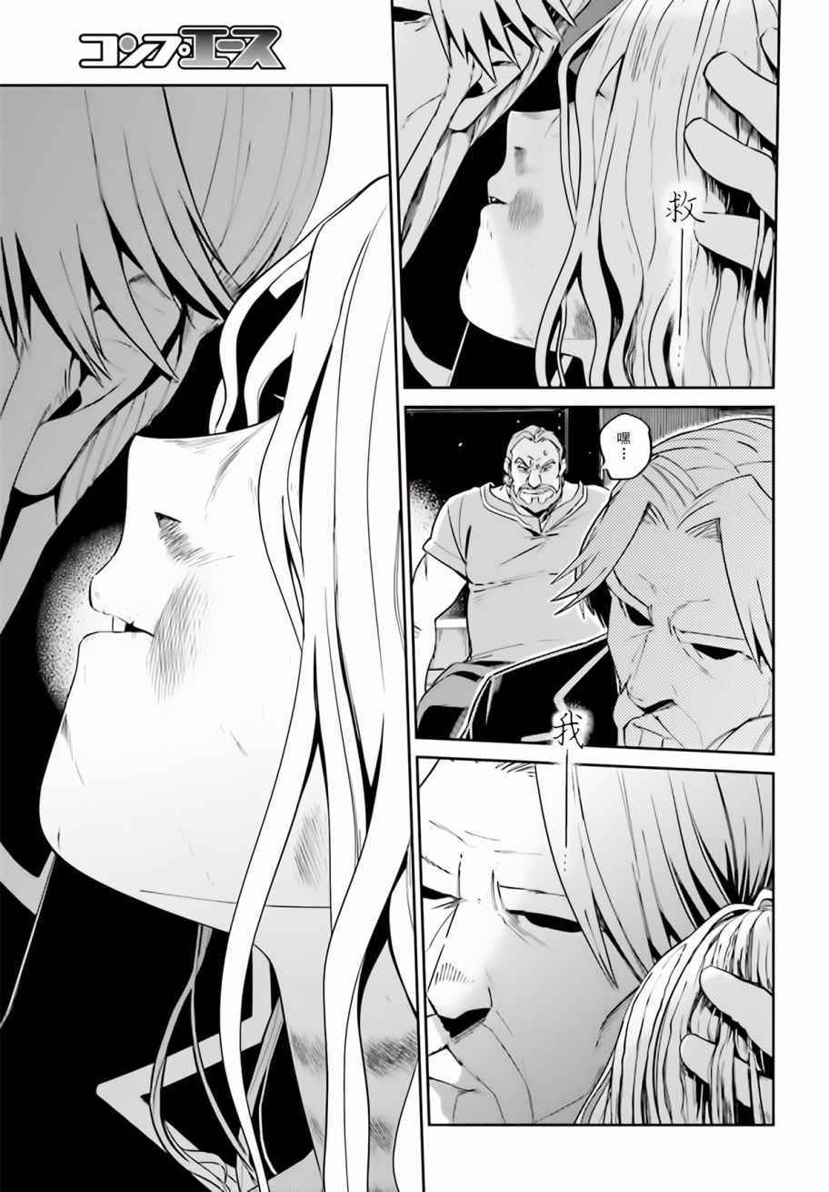 《OVERLORD》第32话 第15页