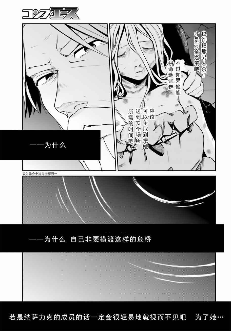 《OVERLORD》第32话 第23页