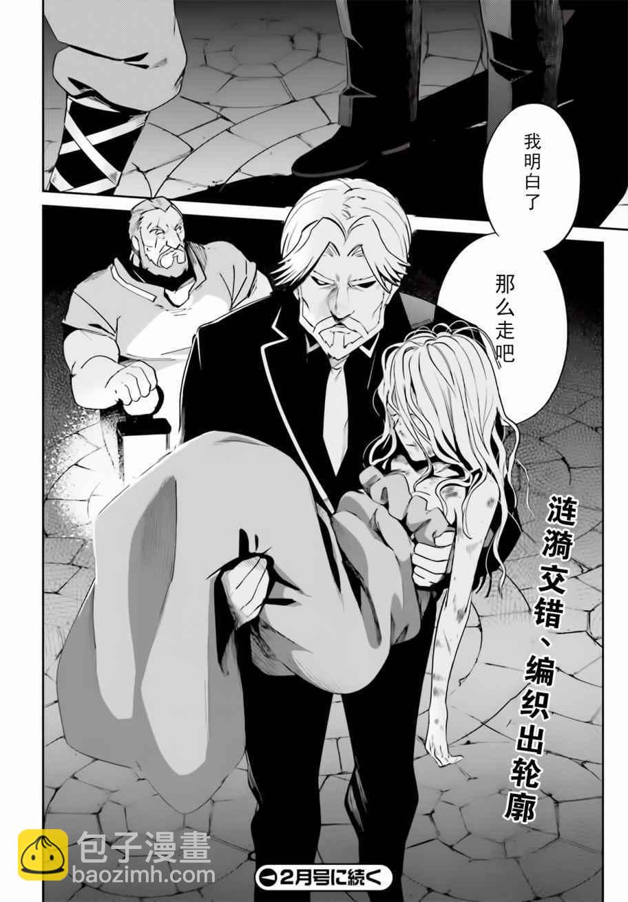 《OVERLORD》第32话 第26页