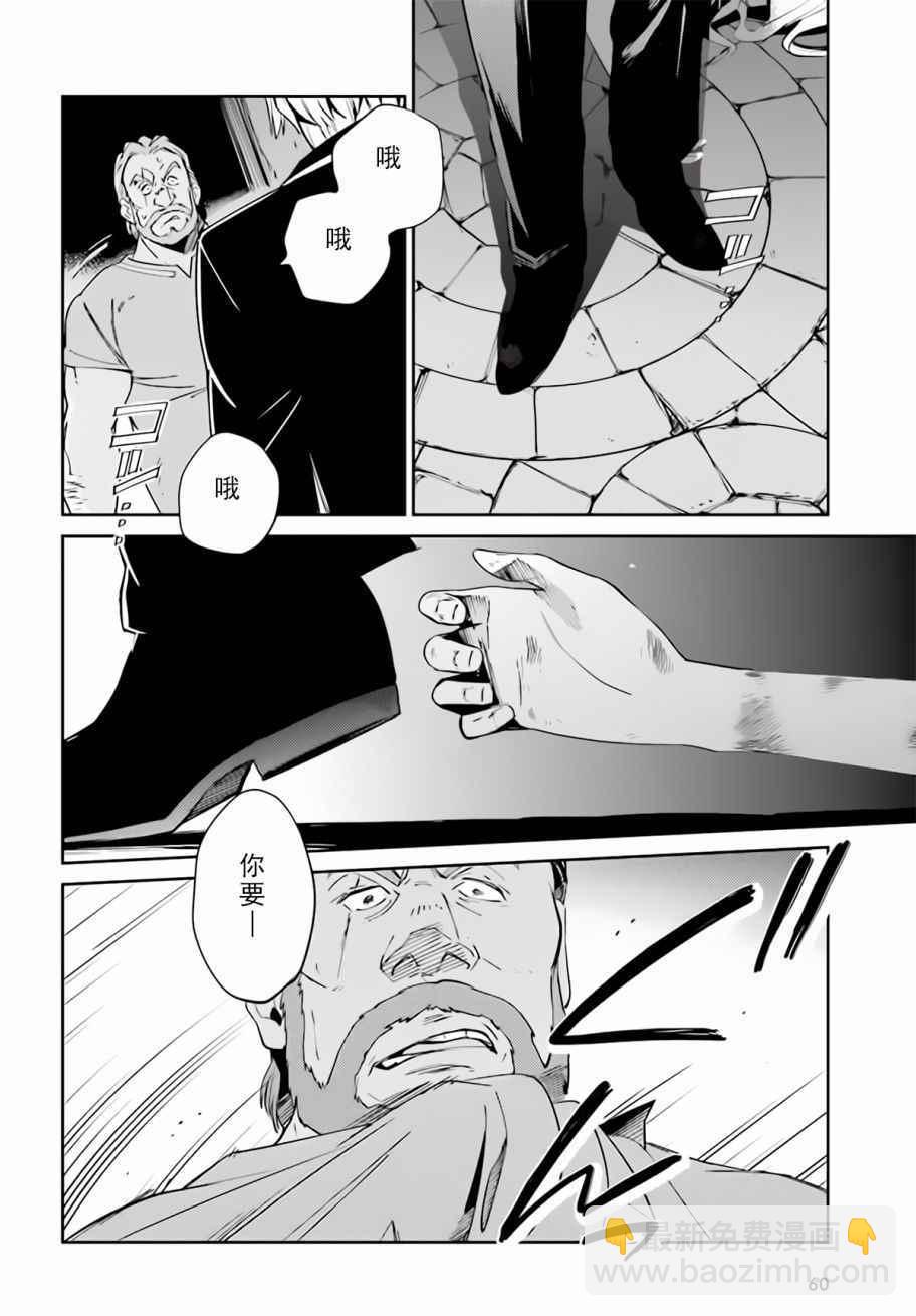 《OVERLORD》第32话 第4页