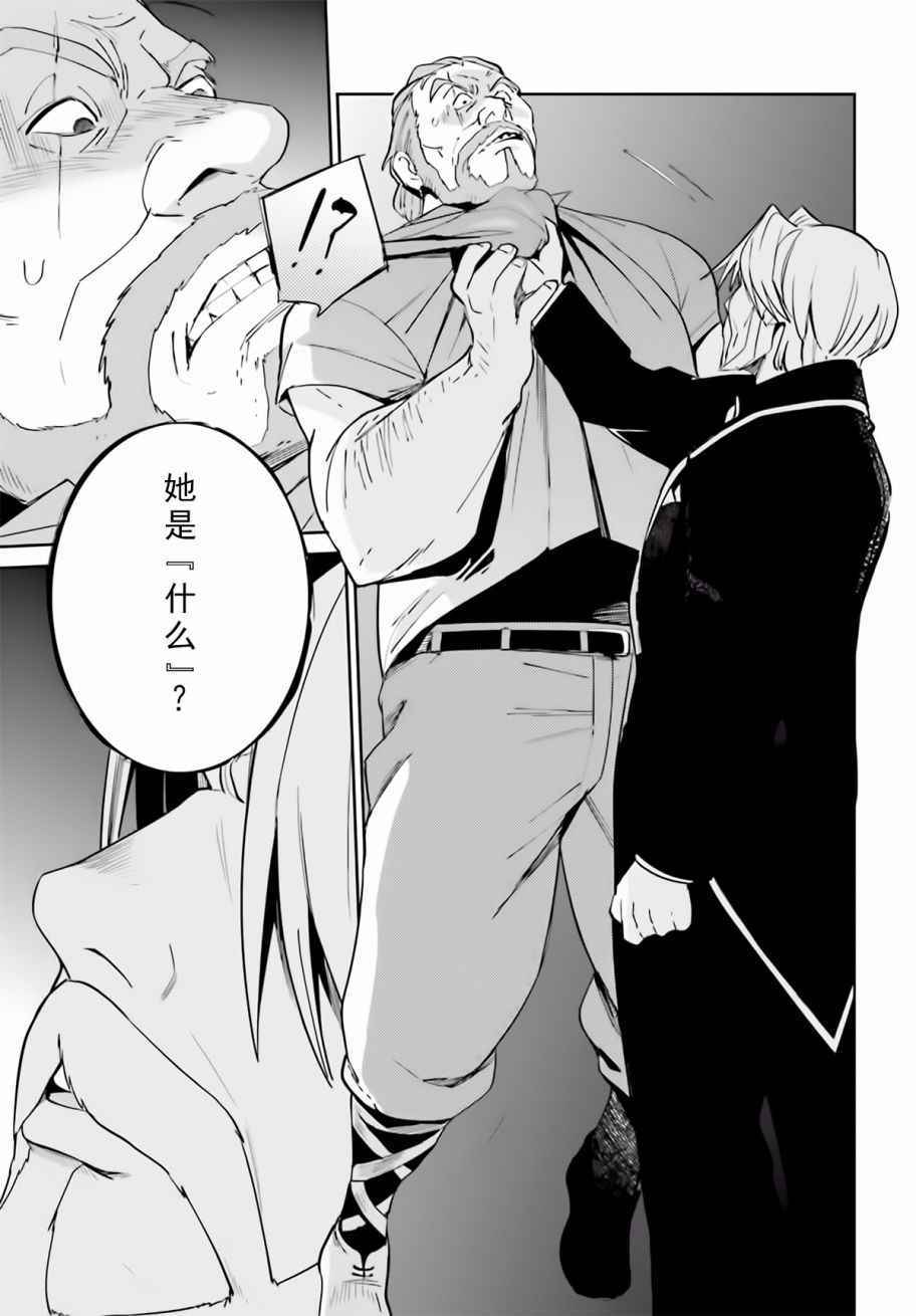 《OVERLORD》第32话 第5页