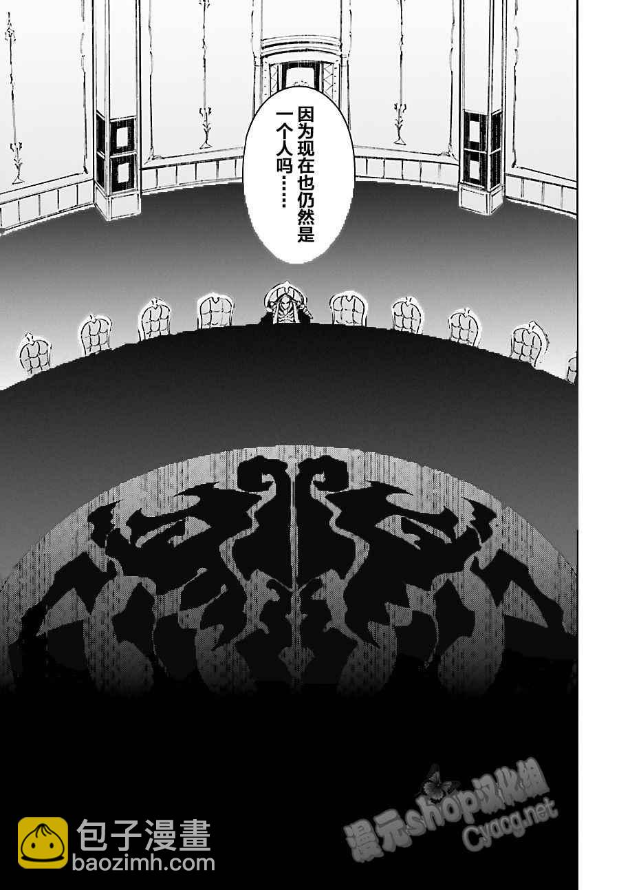 《OVERLORD》第31话 第11页