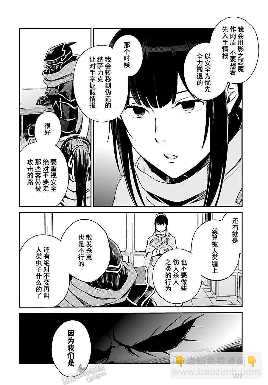 《OVERLORD》第31话 第16页