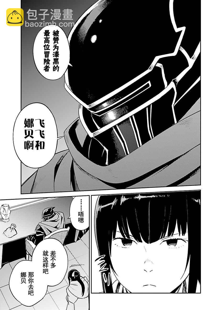 《OVERLORD》第31话 第17页