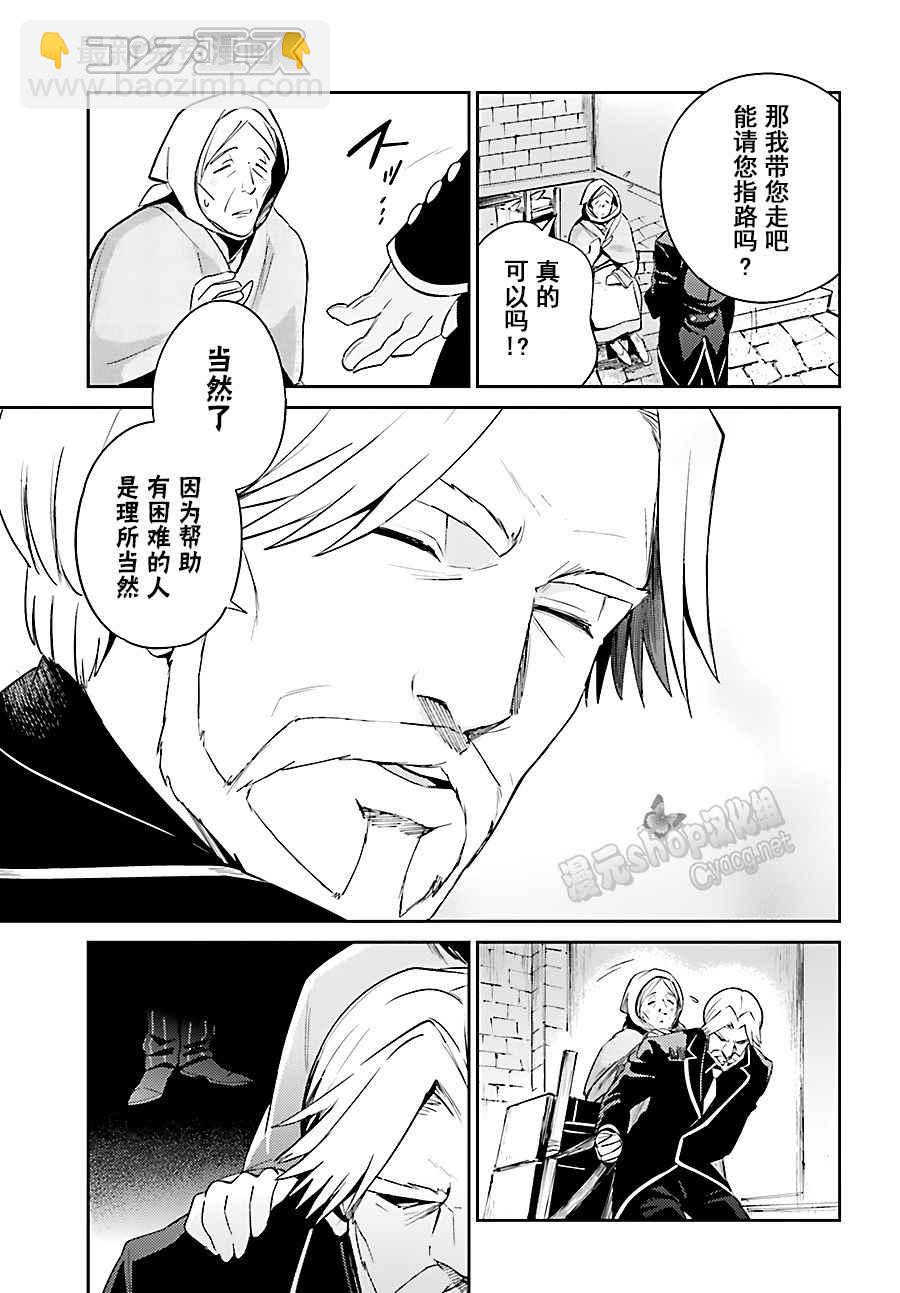 《OVERLORD》第31话 第21页