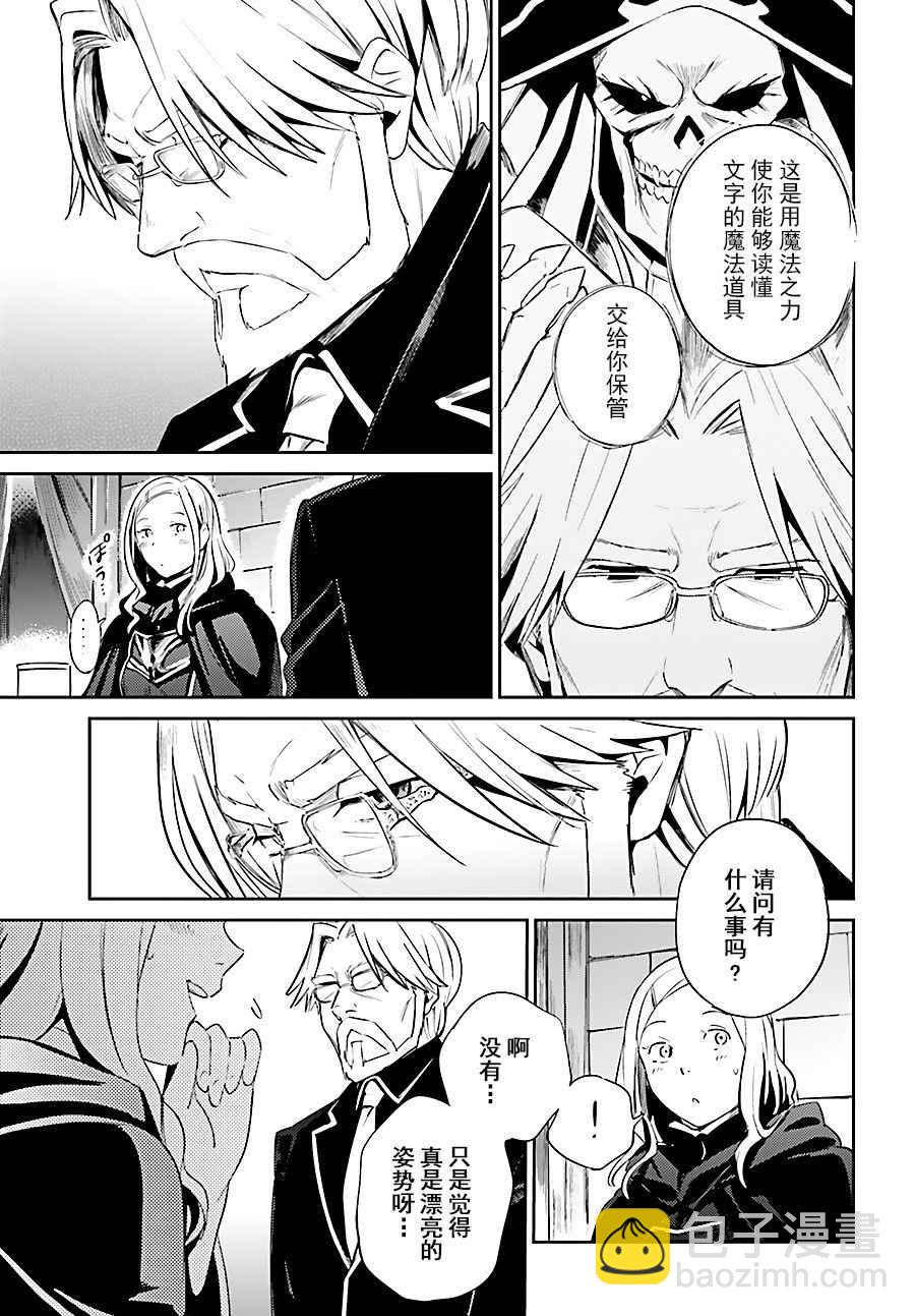 《OVERLORD》第31话 第25页