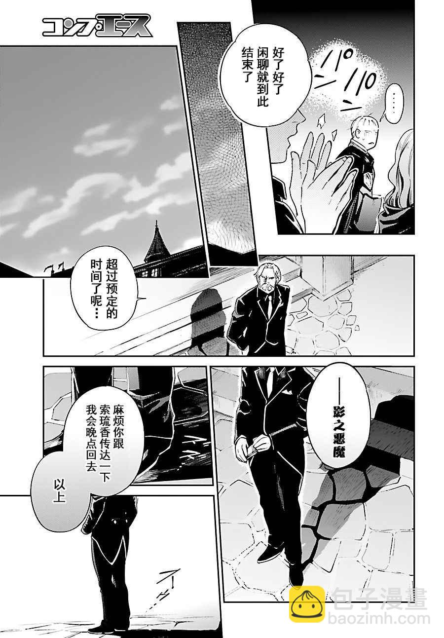 《OVERLORD》第31话 第29页