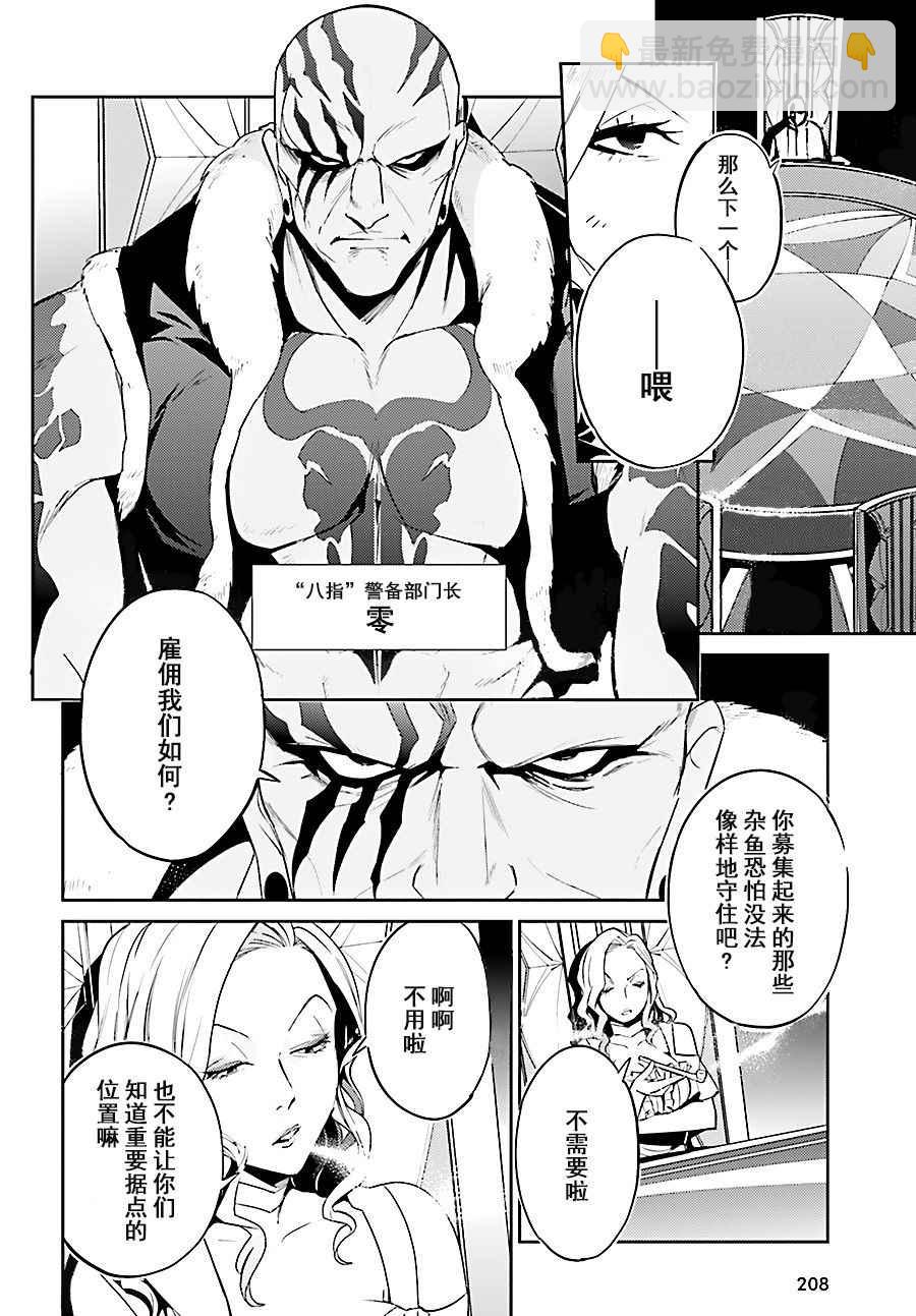 《OVERLORD》第31话 第2页