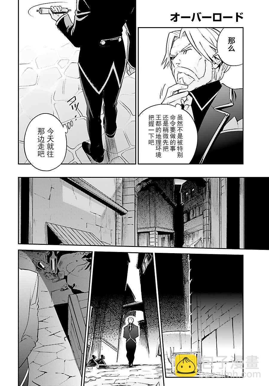 《OVERLORD》第31话 第30页