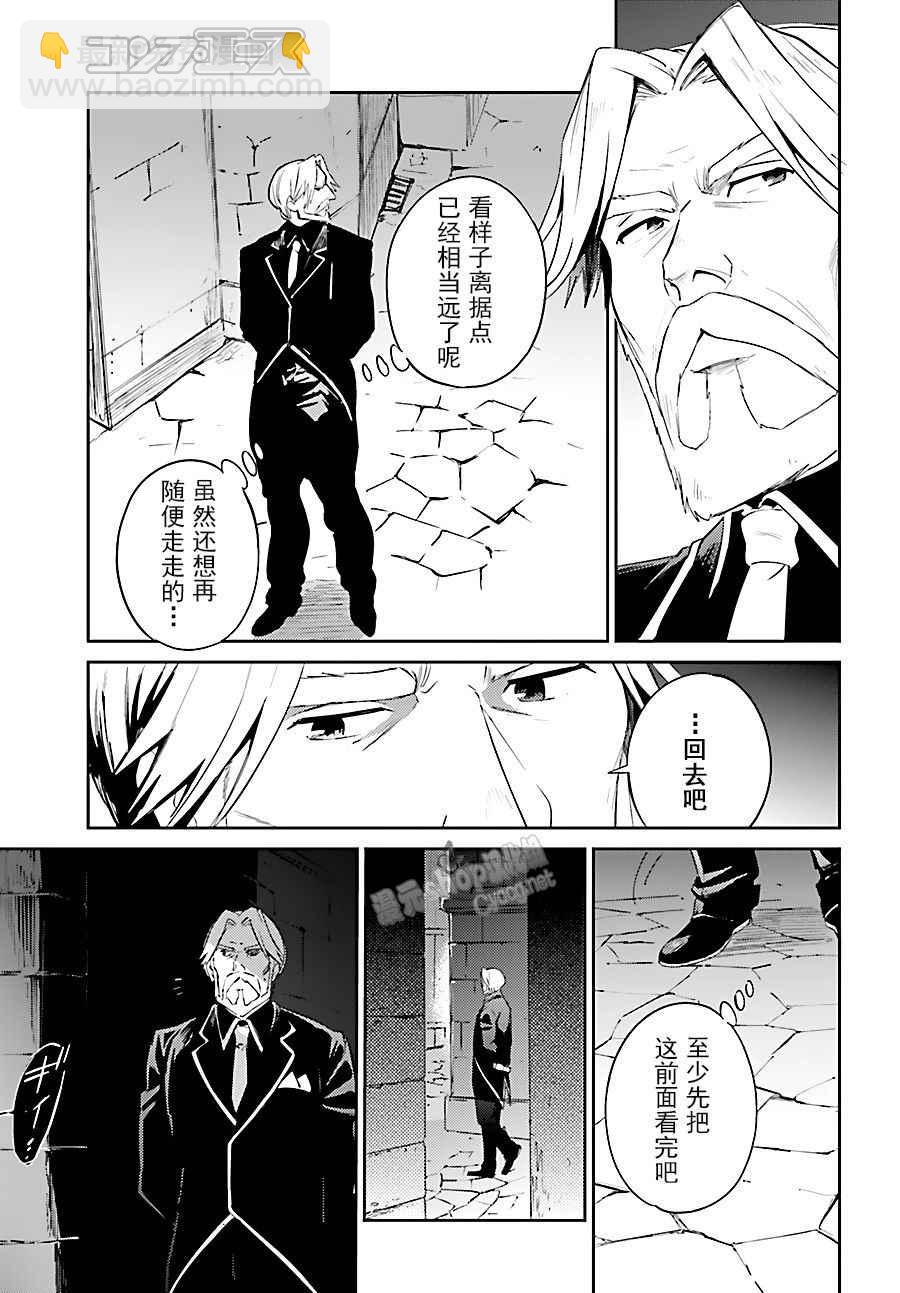 《OVERLORD》第31话 第31页