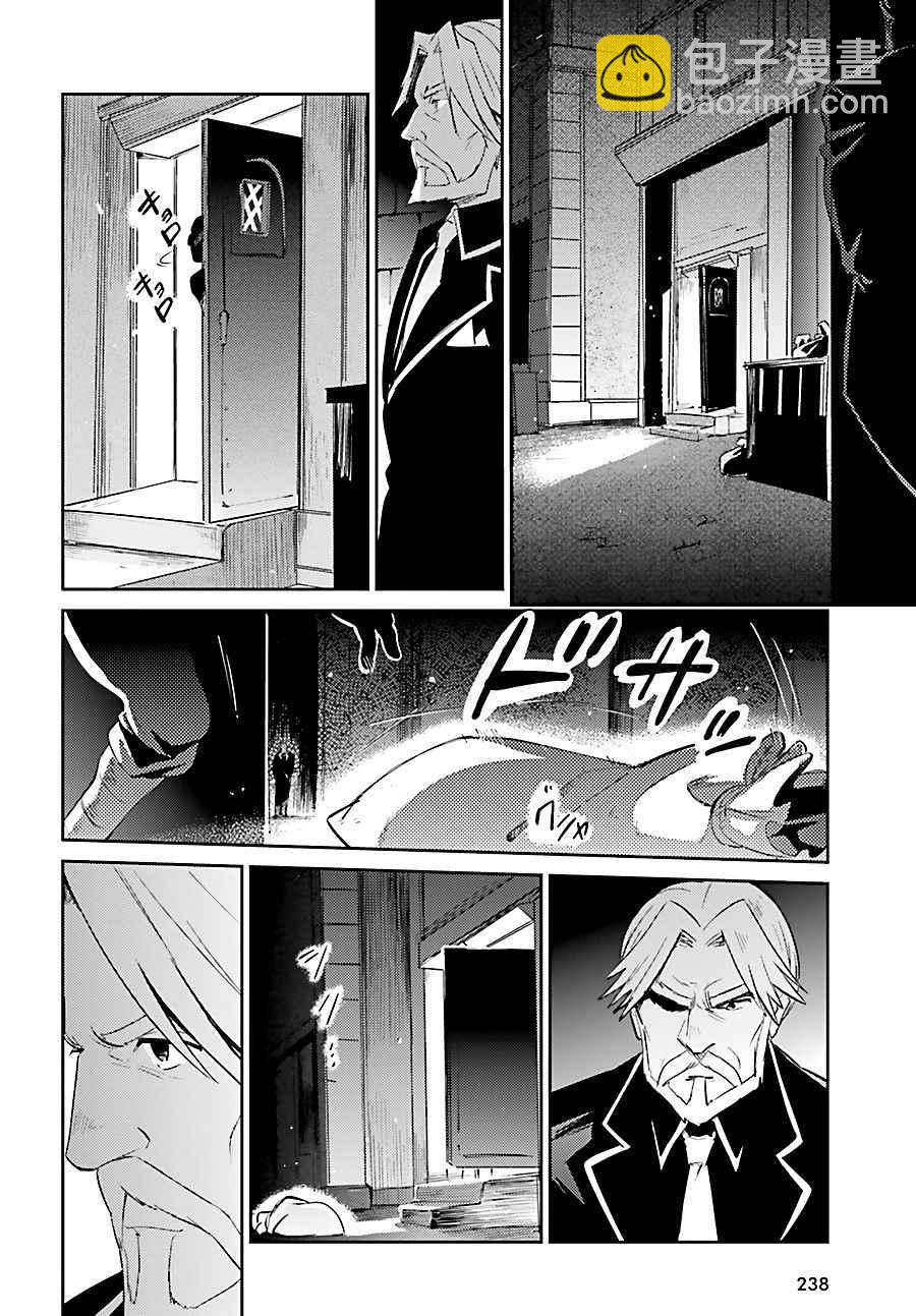 《OVERLORD》第31话 第32页