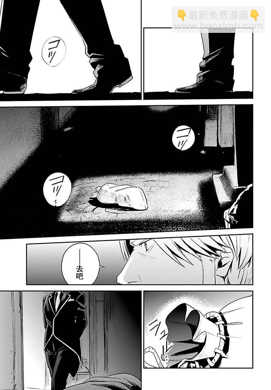 《OVERLORD》第31话 第33页