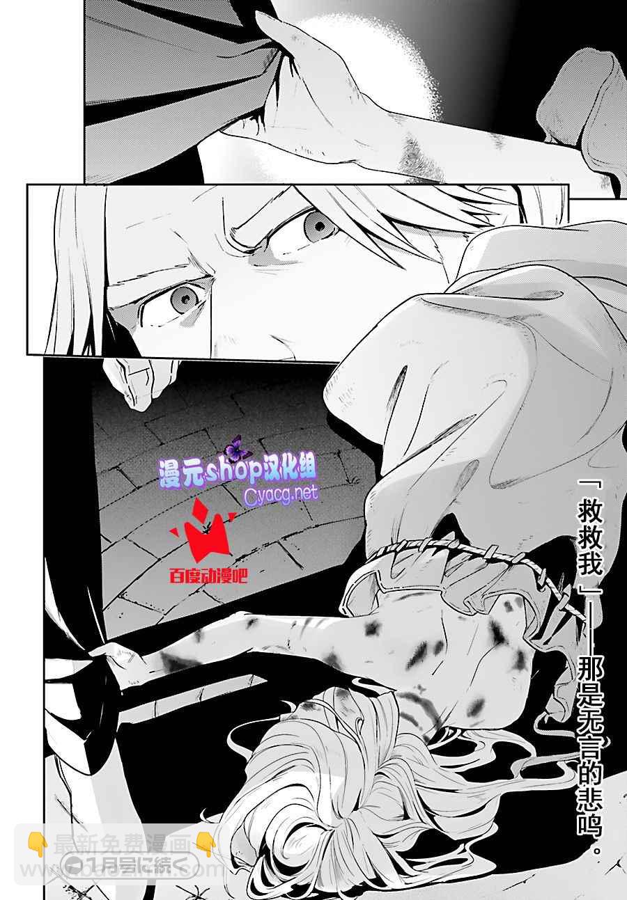 《OVERLORD》第31话 第34页