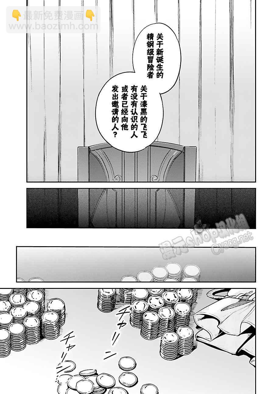 《OVERLORD》第31话 第5页