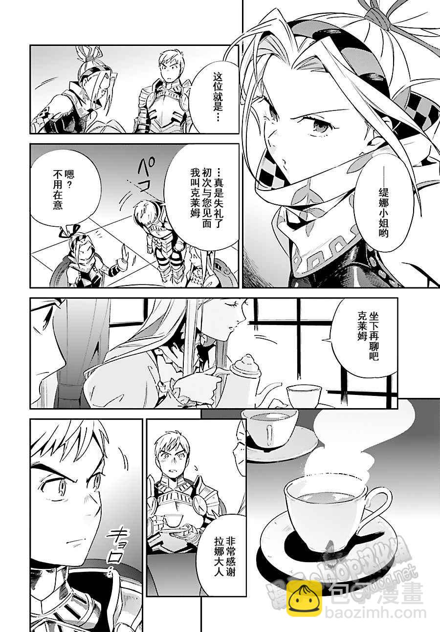 《OVERLORD》第30话 第16页