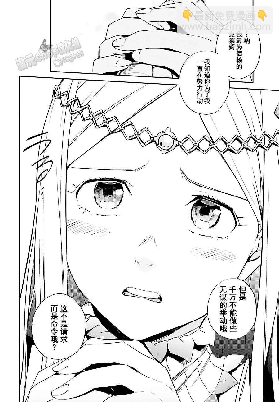 《OVERLORD》第30话 第26页