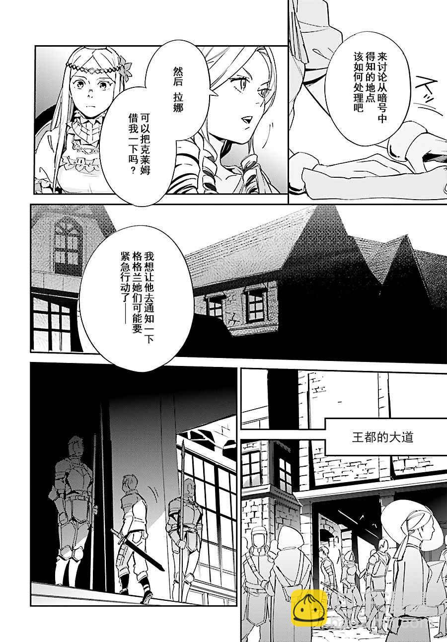 《OVERLORD》第30话 第28页