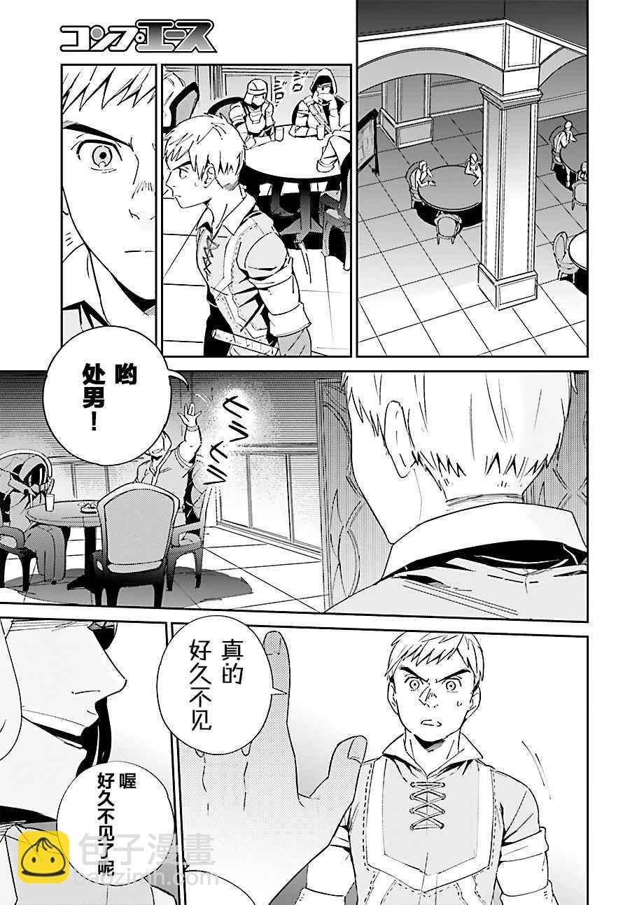 《OVERLORD》第30话 第29页