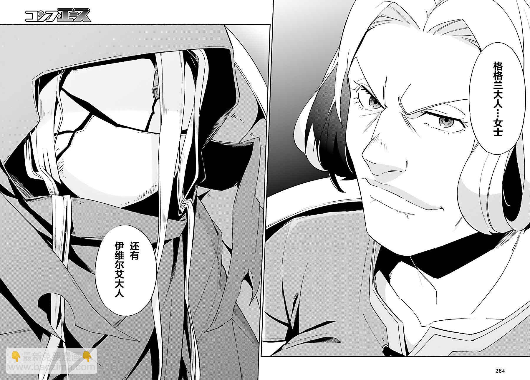 《OVERLORD》第30话 第30页