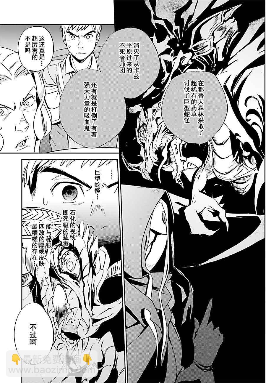 《OVERLORD》第30话 第44页